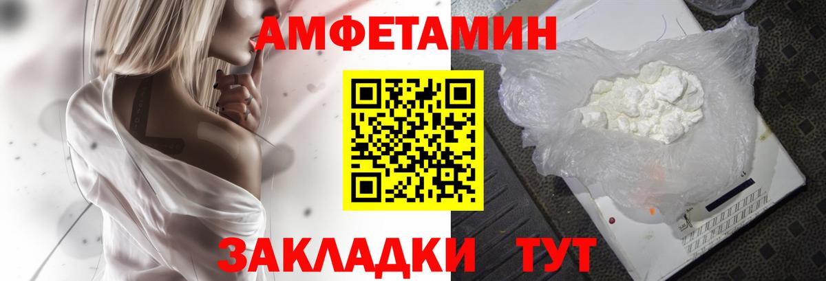 Amphetamine Розовый Чехов