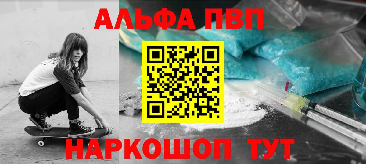 Альфа ПВП  Вход с VPN  Чехов  A-PVP VHQ  A PVP Соль 