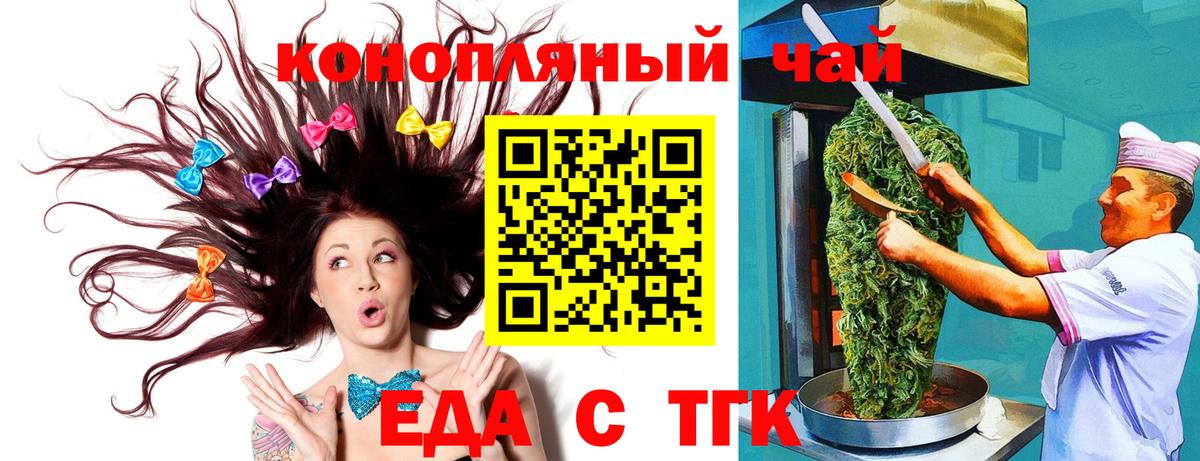 Чехов  Еда ТГК конопля  Вход с VPN 