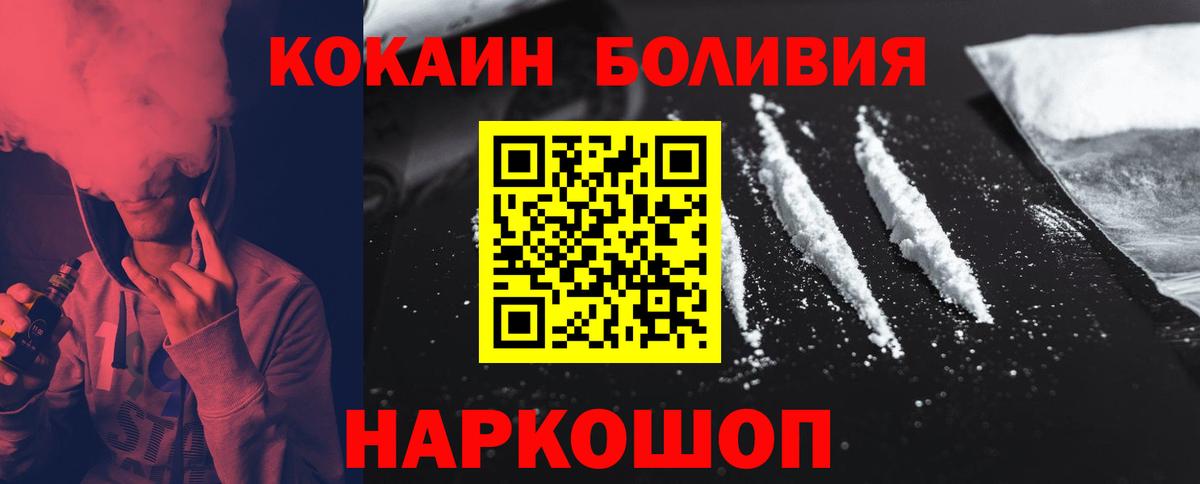 Cocaine Боливия  Вход с VPN  Чехов  КОКАИН FishScale 