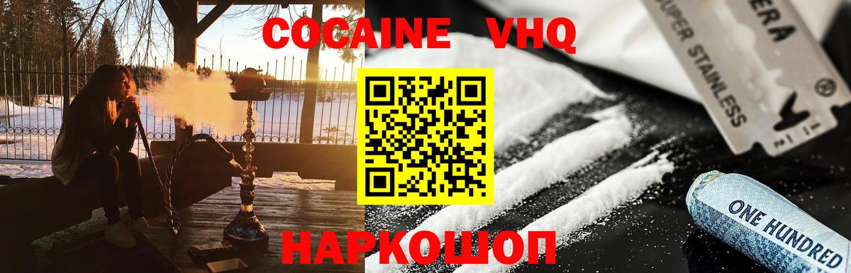 Cocaine 98% Чехов