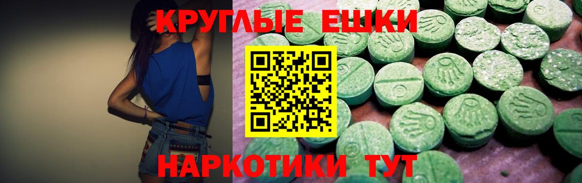 Ecstasy  Экстази TESLA  Вход с VPN  Чехов  Ecstasy 250 мг 