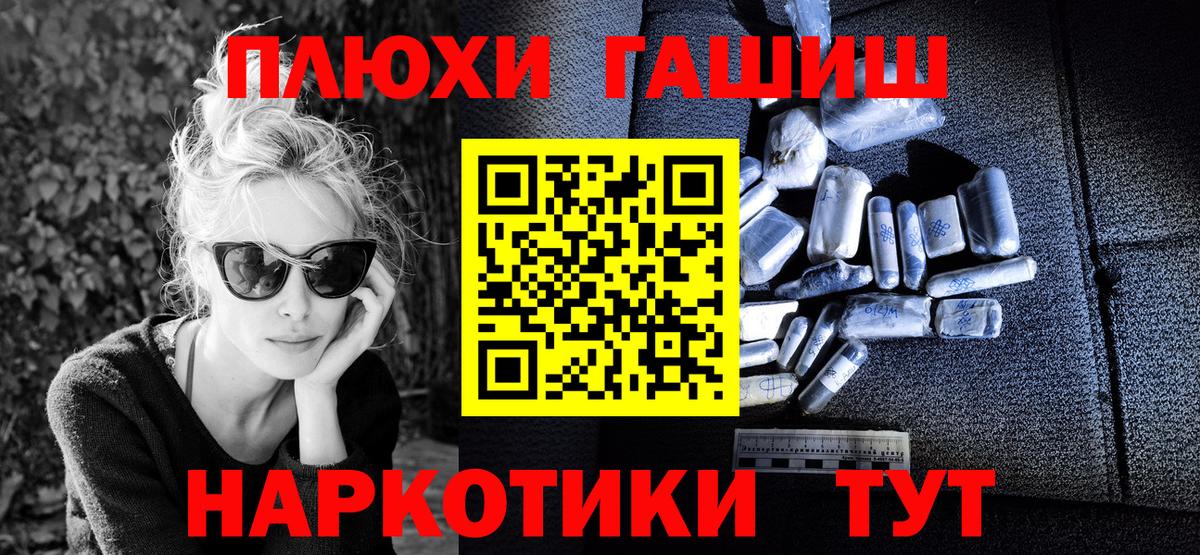 Чехов  Гашиш hashish  ГАШ  Гашиш гарик  Вход с VPN 