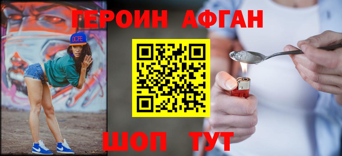 Героин гречка Чехов
