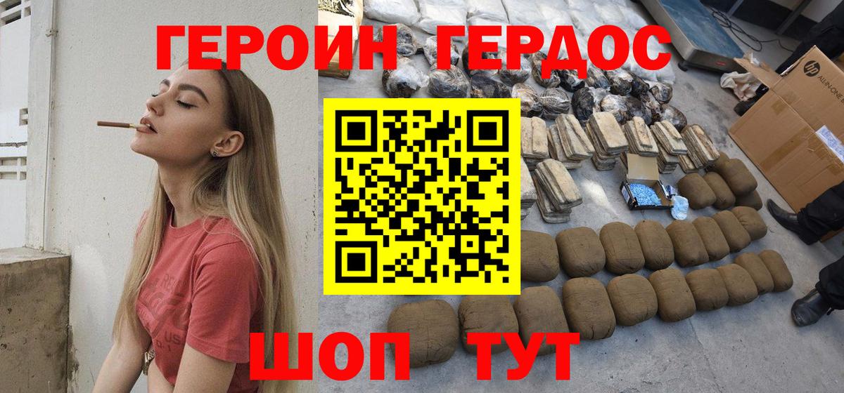 ГЕРОИН  Вход с VPN  Чехов  Героин гречка 