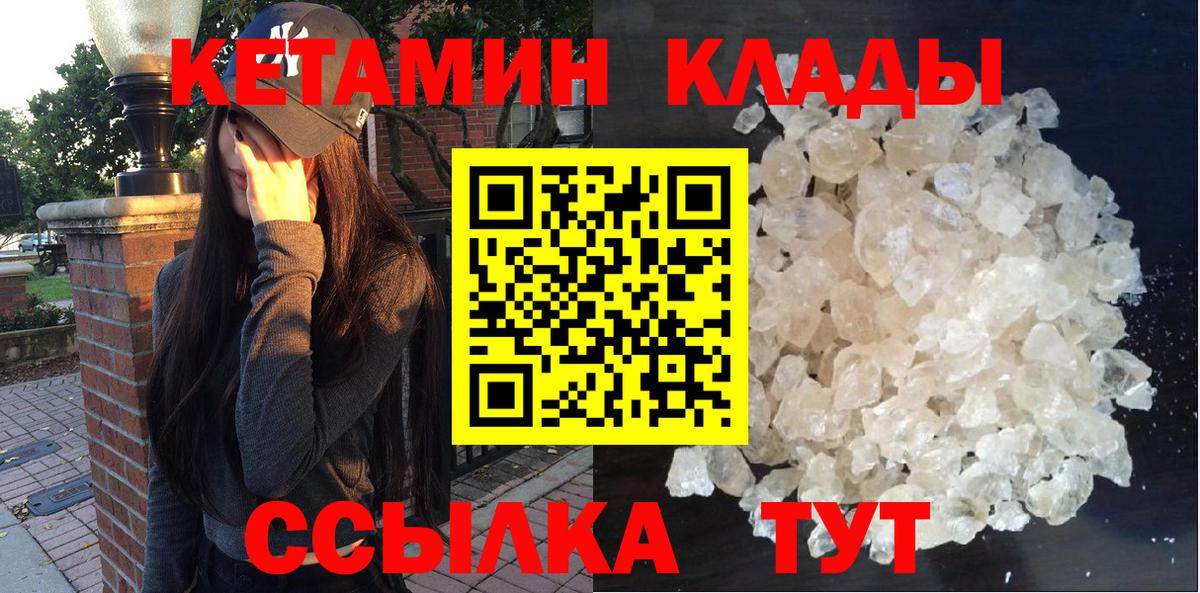 Кетамин ketamine  hydra сайт  Чехов  Вход с VPN 
