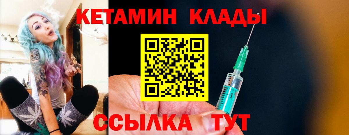Кетамин ketamine Чехов