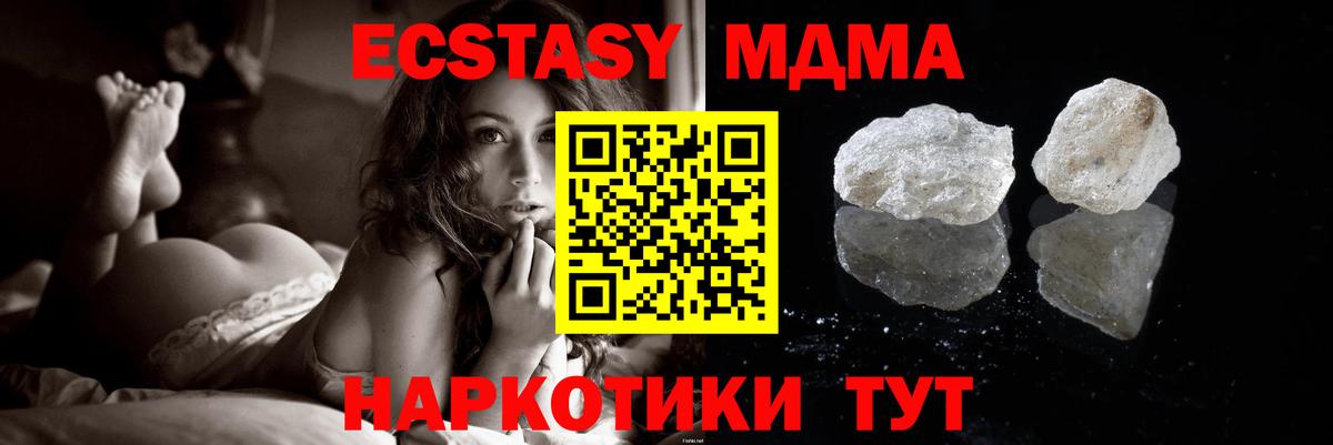 Чехов  MDMA crystal  Вход с VPN 