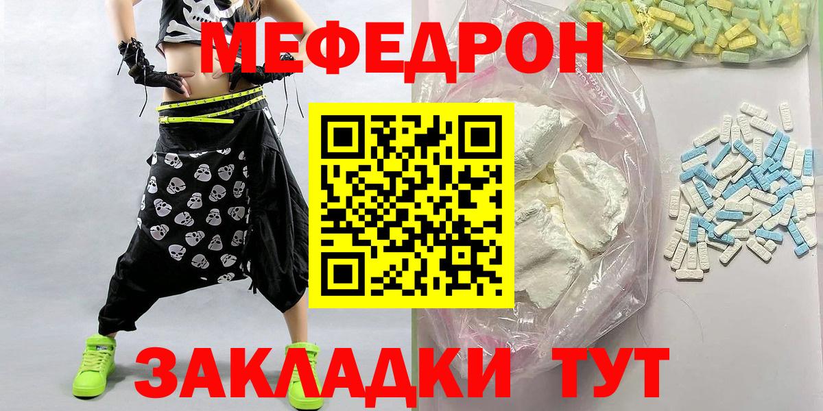 Меф мяу мяу мука Чехов