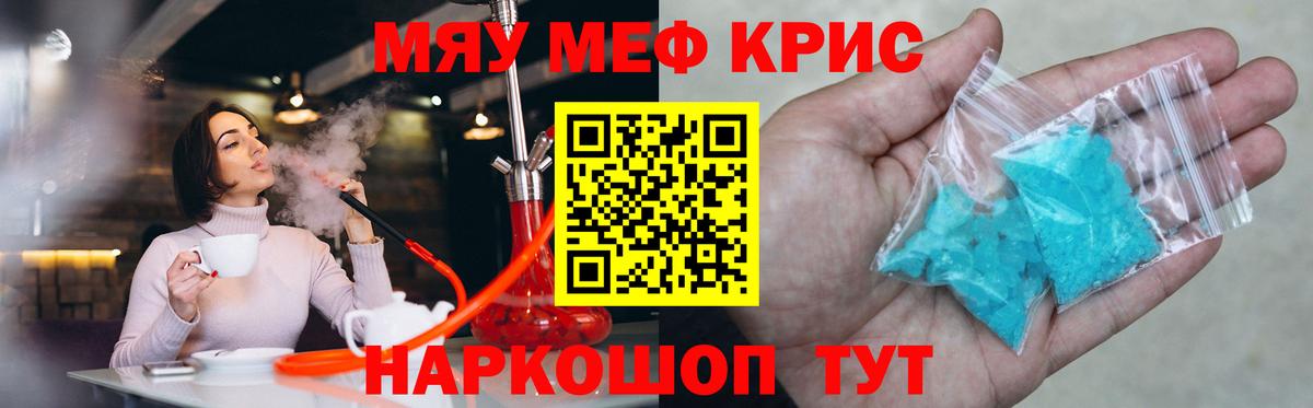 Чехов  МЕФ кристаллы  Мефедрон  Вход с VPN  Мефедрон mephedrone  МЕФ 