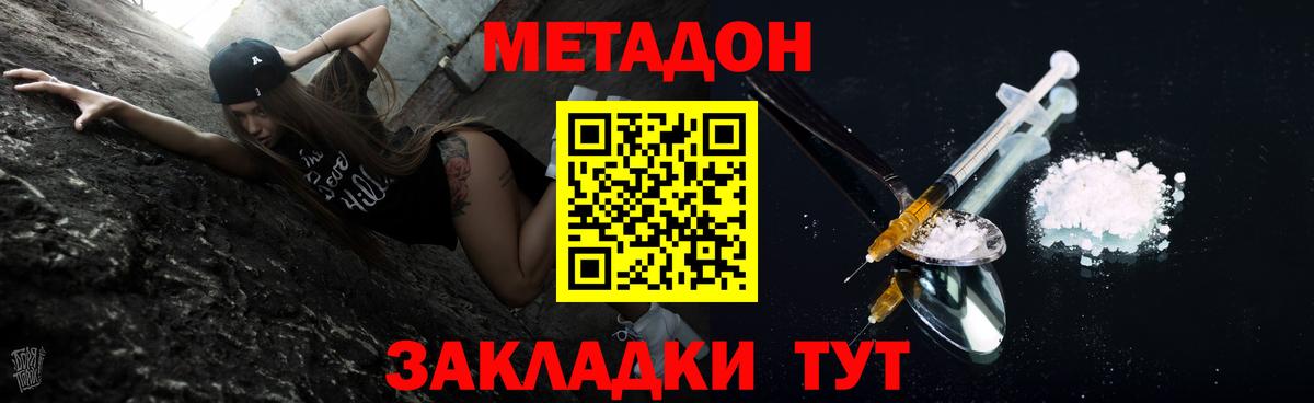 МЕТАДОН мёд  Вход с VPN  hydra ССЫЛКА  Метадон methadone  Чехов 