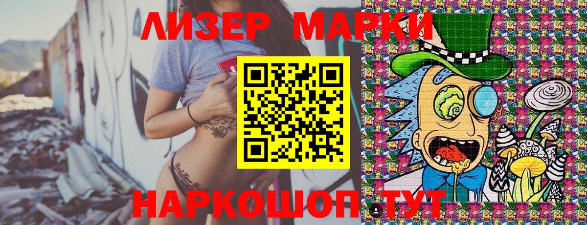 Чехов  Марки NBOMe 1500мкг  Вход с VPN  даркнет сайт  Марки NBOMe 1500мкг 