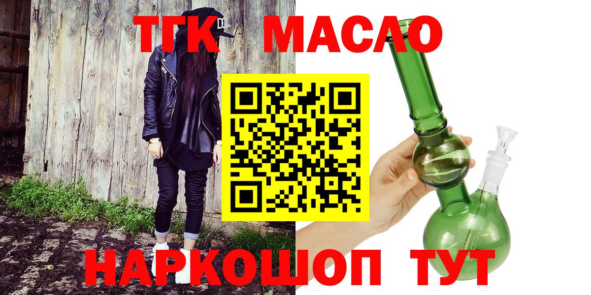 ТГК вейп с тгк Чехов